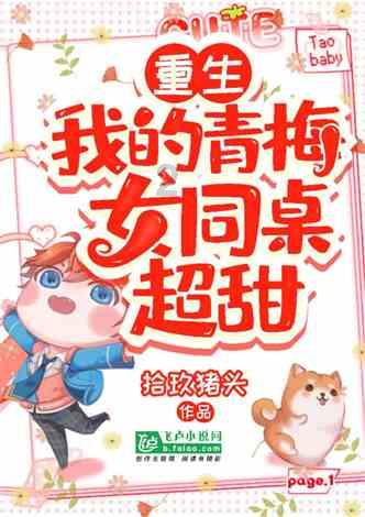 阴森庄园的秘密